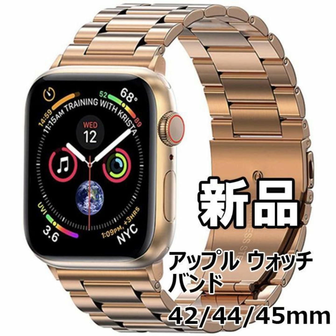 【限定セール！新品未使用】 アップルウォッチバンド ローズゴールド メンズの時計(金属ベルト)の商品写真