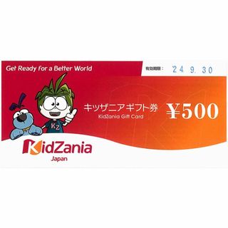 キッザニアギフト券［20枚（1万円分）］/2024.9.30まで(その他)