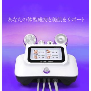 自宅でサロン級エステ☆キャビテーション,RF,吸引,EMS,EL(ボディケア/エステ)