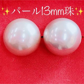 ※即決価格★パール13mm大珠★一粒✨プラチナピアスイヤリング(ピアス)