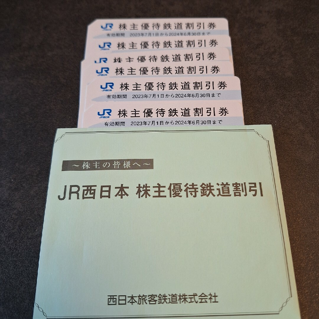 JR西日本 株主優待鉄道割引券 6枚セット チケットの乗車券/交通券(その他)の商品写真