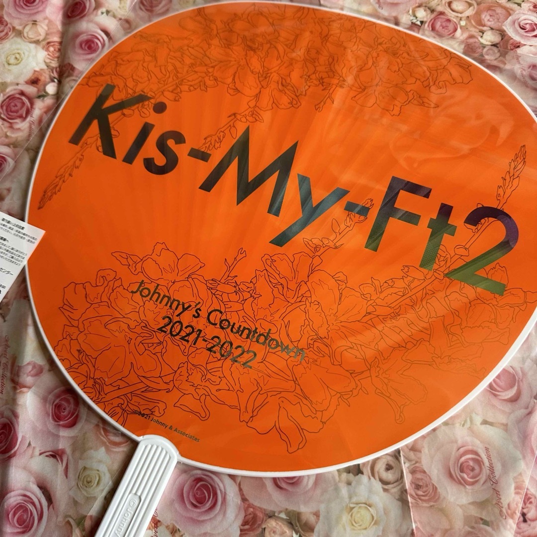 Kis-My-Ft2(キスマイフットツー)の新品未開封送料込みKis-My-Ft2カウコンうちわ2021-2022 エンタメ/ホビーのタレントグッズ(アイドルグッズ)の商品写真