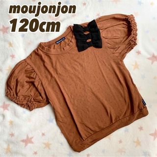 ムージョンジョン(mou jon jon)のムージョンジョン リボンが可愛い半袖パフスリーブ♡ 120cm(Tシャツ/カットソー)