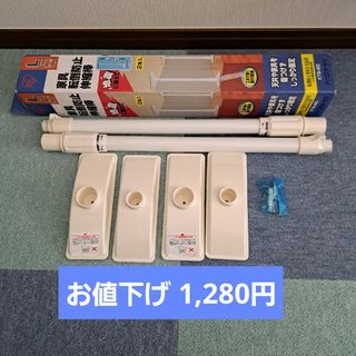 アイリスオーヤマ(アイリスオーヤマ)のアイリス 家具転倒防止伸縮棒  L  2本入り　No.3(防災関連グッズ)