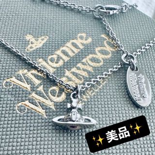 VINTAGE - 美品VivienneWestwood 2Dプチオーブネックレス