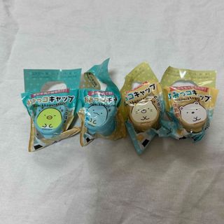 サントリー(サントリー)の✨最終価格✨　サントリー　すみっコぐらし　すみっコキャップ　4種セット(キャラクターグッズ)