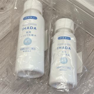 イハダ(IHADA)のIHADA / イハダ 美白化粧水・乳液セット(化粧水/ローション)