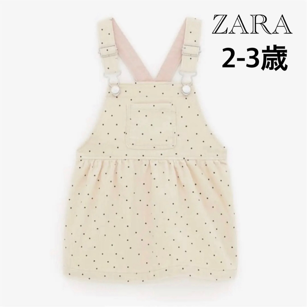 ZARA KIDS(ザラキッズ)のzarababy  ドット柄　ジャンパースカート キッズ/ベビー/マタニティのキッズ服女の子用(90cm~)(スカート)の商品写真