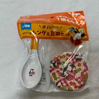 チャムス(CHUMS)の✨最終価格✨　アサヒ飲料　CHUMS レンゲ　豆皿(容器)