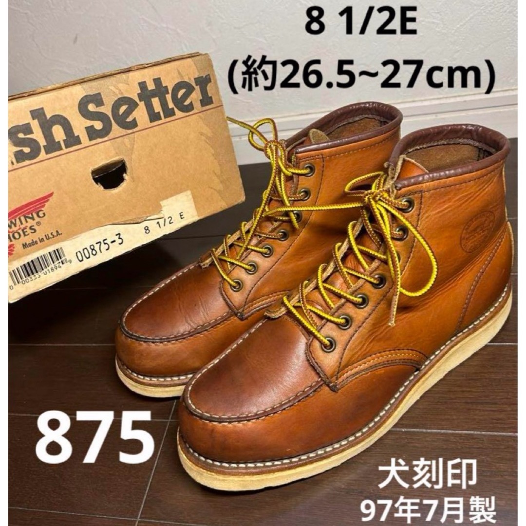 レッドウィング REDWING 875 犬刻印 8 1/2E 97年7月 レッドウィング REDWING 875 犬刻印 8 1/2E 97年7月