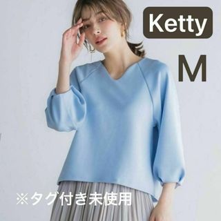 ケティ(ketty)の【タグ付き未使用品】 ketty ダンボールスウェット Vネック プルオーバー(カットソー(長袖/七分))