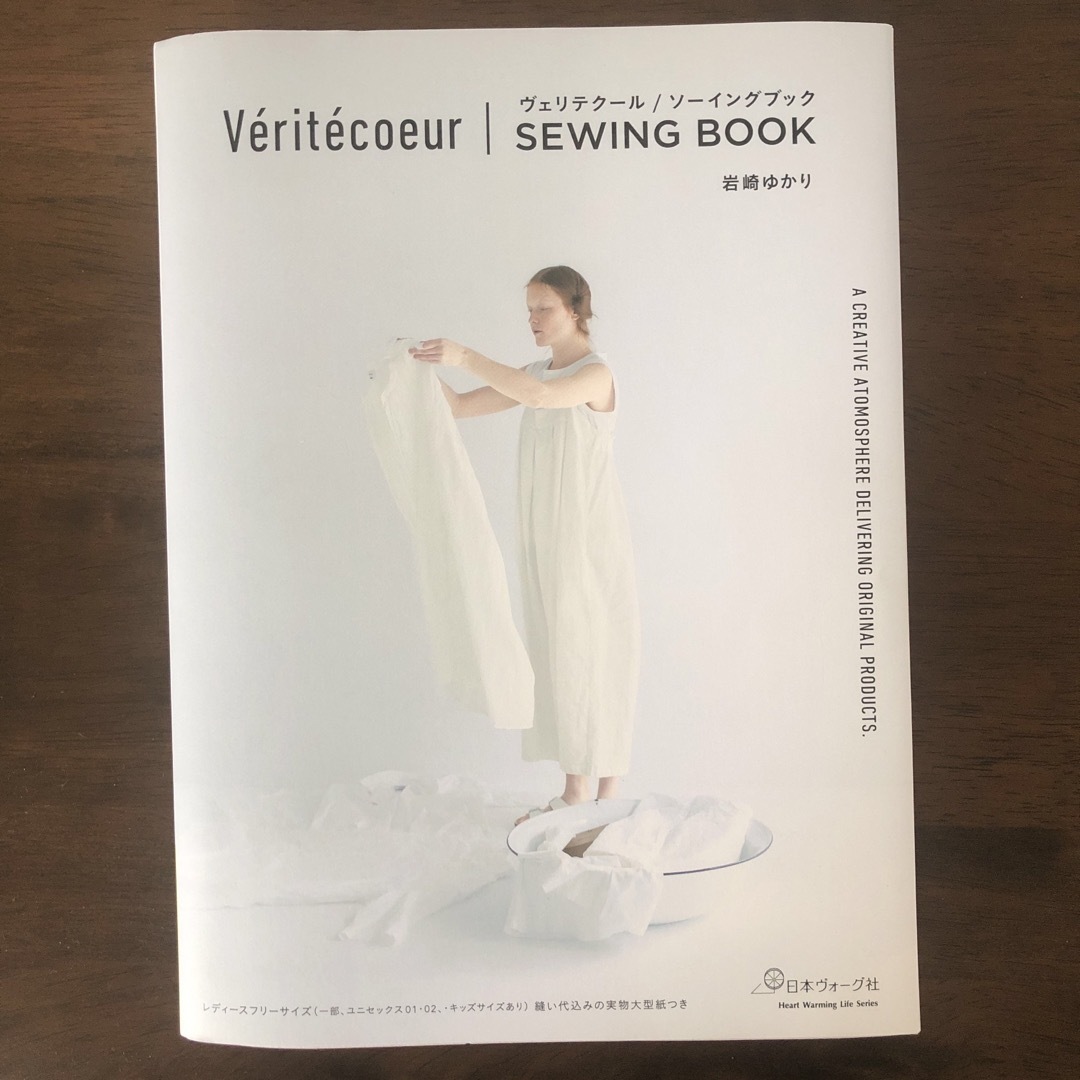 Ｖｅｒｉｔｅｃｏｅｕｒ　ＳＥＷＩＮＧ　ＢＯＯＫ エンタメ/ホビーの本(趣味/スポーツ/実用)の商品写真