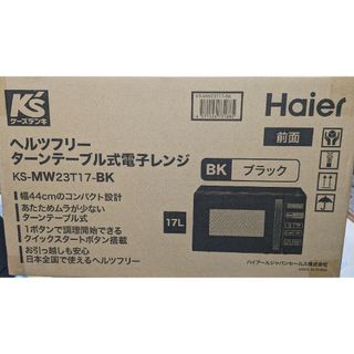 ハイアール(Haier)のヘルツフリー Haier 電子レンジ ブラック(電子レンジ)