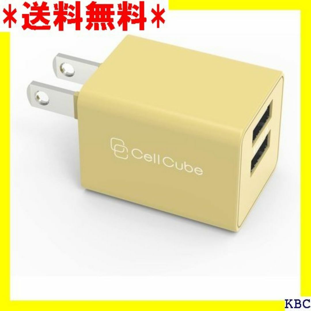 CellCube USB充電器 12w 2ポート P ステ A20073 145 スマホ/家電/カメラのスマホ/家電/カメラ その他(その他)の商品写真