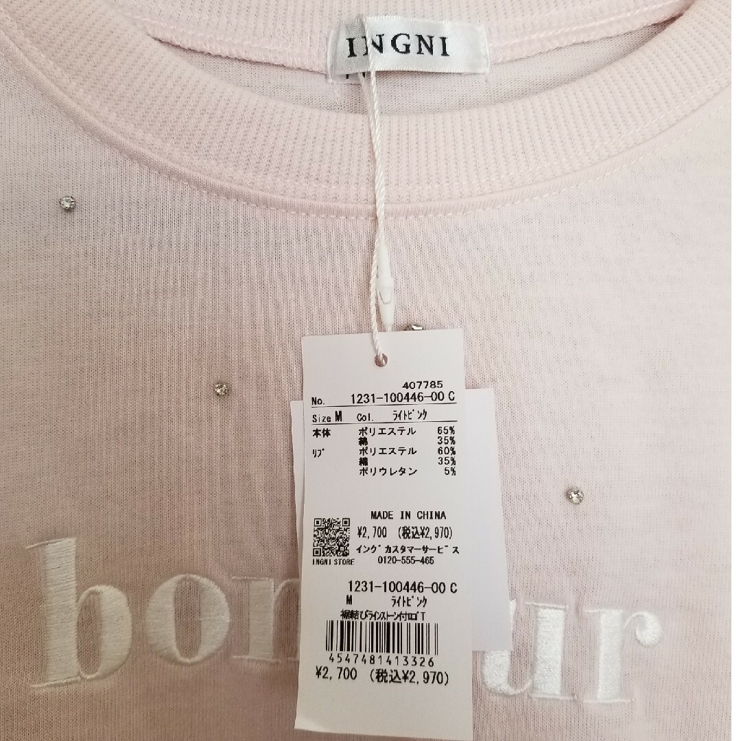 INGNI(イング)のイング　裾結ラインストーンTシャツ レディースのトップス(Tシャツ(半袖/袖なし))の商品写真