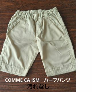 コムサイズム(COMME CA ISM)のCOMME CA ISM　キッズ110cm 短パン(パンツ/スパッツ)