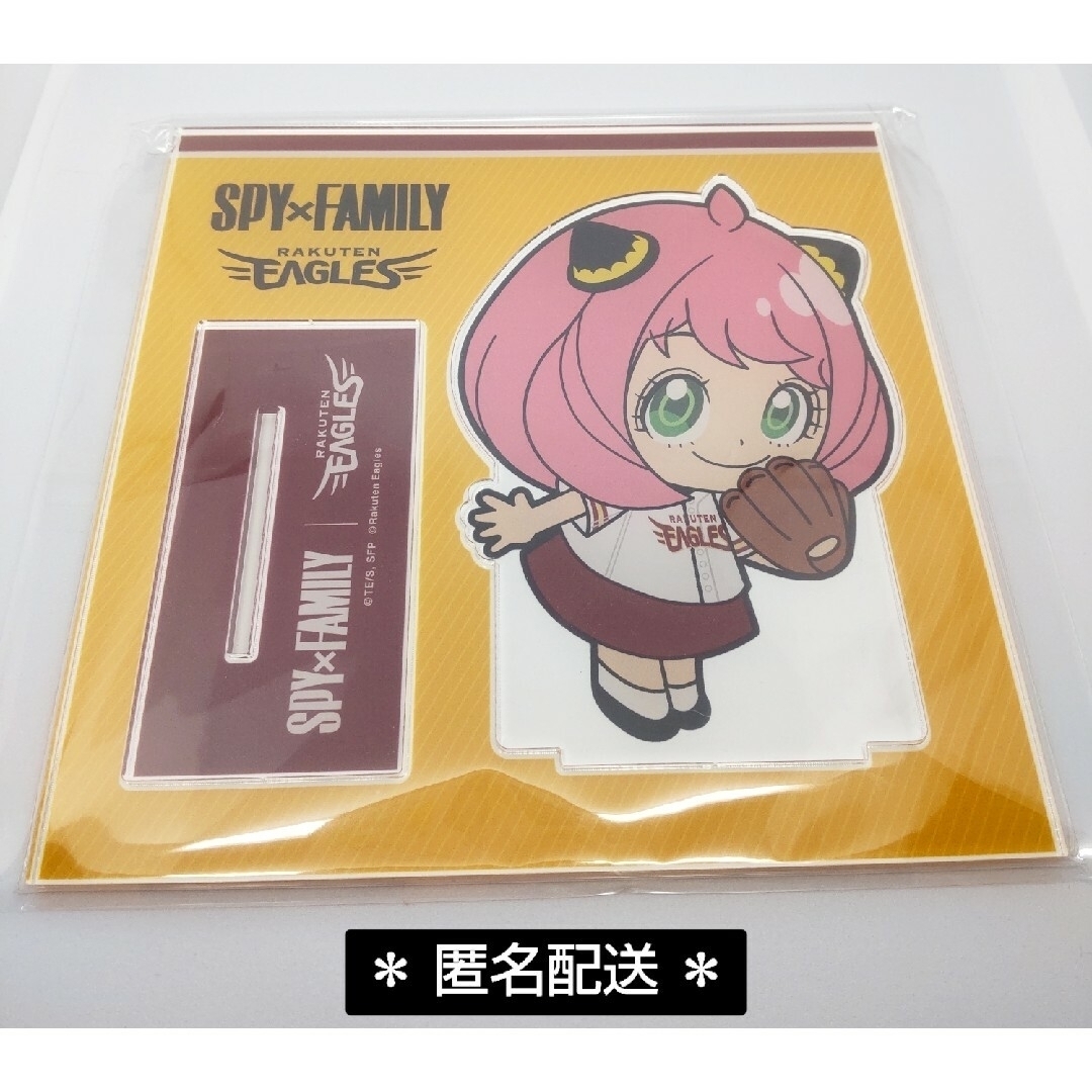 東北楽天ゴールデンイーグルス(トウホクラクテンゴールデンイーグルス)のSPY×FAMILY 東北楽天ゴールデンイーグルス　アクリルスタンド　アーニャ エンタメ/ホビーのおもちゃ/ぬいぐるみ(キャラクターグッズ)の商品写真