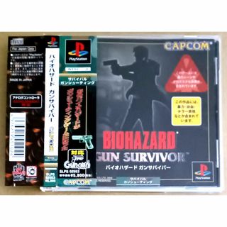 プレイステーション(PlayStation)のバイオハザード　ガンサバイバー　カプコン　プレイステーション　PS1(家庭用ゲームソフト)