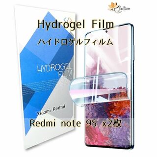 Xiaomi redmi note 9s 用 ハイドロゲルフィルム 2p(保護フィルム)