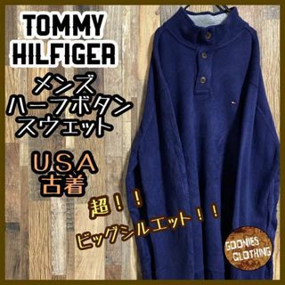 TOMMY HILFIGER - トミーヒルフィガー ハーフボタン スウェット 無地 紺 XXL 古着 長袖