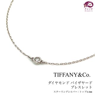 ティファニー(Tiffany & Co.)のティファニー バイザヤード 1Pダイヤ ブレスレット 枠0.44㎝ SV925 (ブレスレット/バングル)