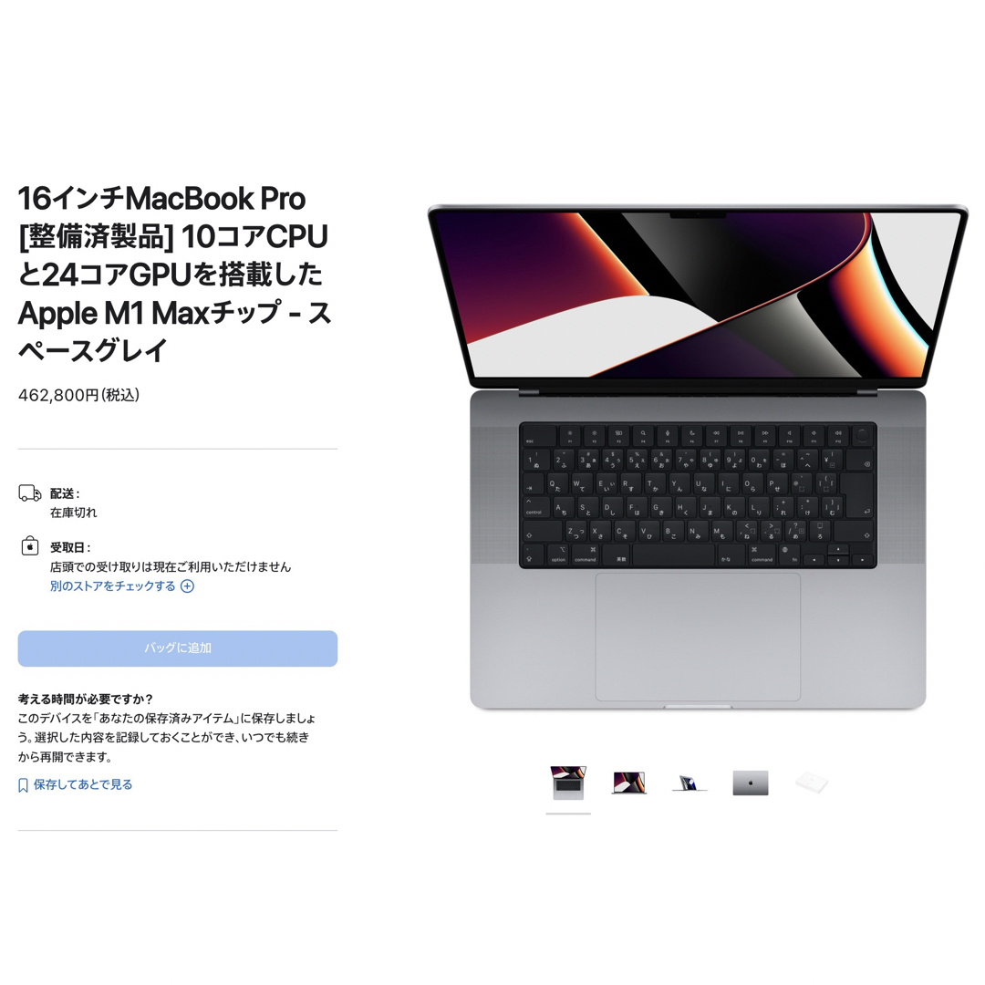 Apple(アップル)のMacbook pro 2021 M1 Max 16インチ スマホ/家電/カメラのPC/タブレット(ノートPC)の商品写真