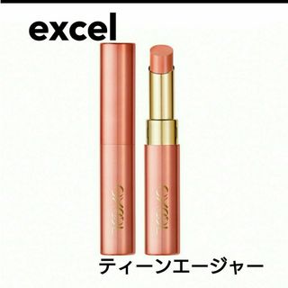 excel - 新品 エクセル リップナイズドLN02 ティーンエージャーリップスティック