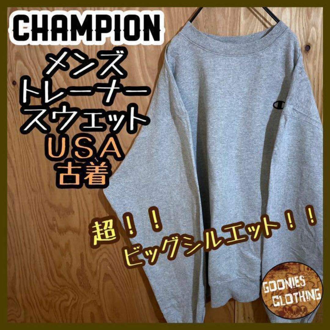 Champion(チャンピオン)のチャンピオン 刺繍 ロゴ スウェット トレーナー USA古着 90s グレー 灰 メンズのトップス(スウェット)の商品写真