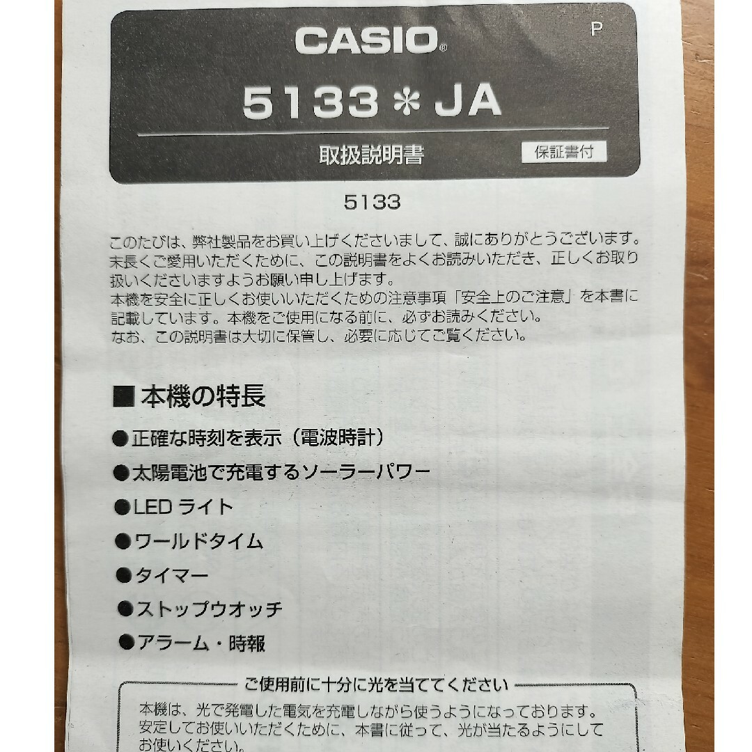 CASIO(カシオ)のCASIO(カシオ) 腕時計 wave ceptor(ウェーブセプター) レディースのファッション小物(腕時計)の商品写真