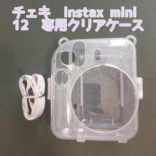 チェキ　instax mini 12　クリアケース　デコシール付　ラメ　紫(フィルムカメラ)