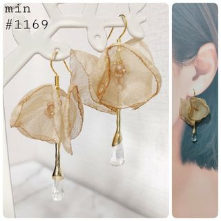 #1169 シフォンフラワーと雫スティックのピアス(ピアス)