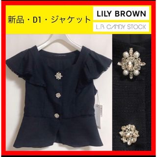 Lily Brown - 新品 D1 リリーブラウン　L.B CANDYSTOCK ジャケット F