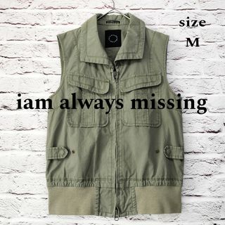 【ダブルジッパー】iam always missing ミリタリーベスト 日本製