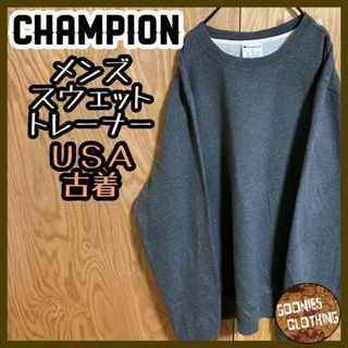 チャンピオン(Champion)のチャンピオン 無地 チャコールグレー スウェット トレーナー USA古着 灰色(スウェット)