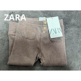 ザラ(ZARA)の【新品】　ZARA ザラ　ZARAbaby 80ベビー　キッズ　パンツ　ズボン(パンツ)