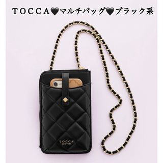 ＴＯＣＣＡ♡マルチバッグブラック系