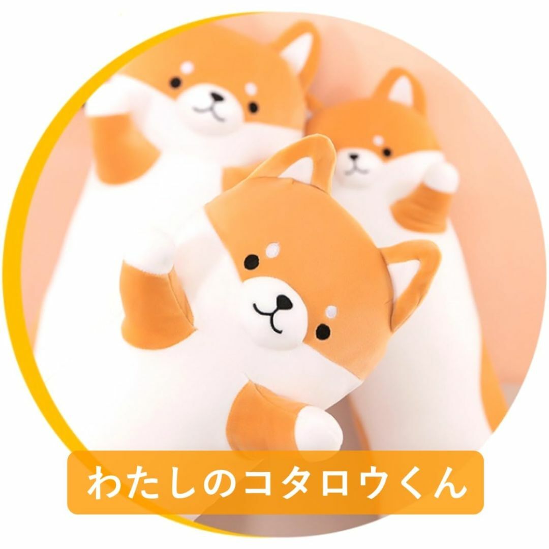 【色: 柴犬 コタロウくん】[Stylish Soda] 抱き枕 ぬいぐるみ 犬 インテリア/住まい/日用品の寝具(枕)の商品写真