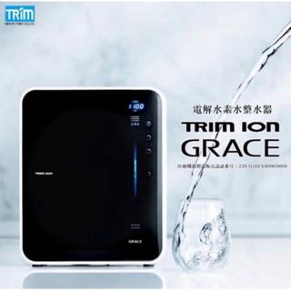 trim - トリム　浄水器　グレイス　中古　美品　状態良好　家電　水素水　電解水生成器　