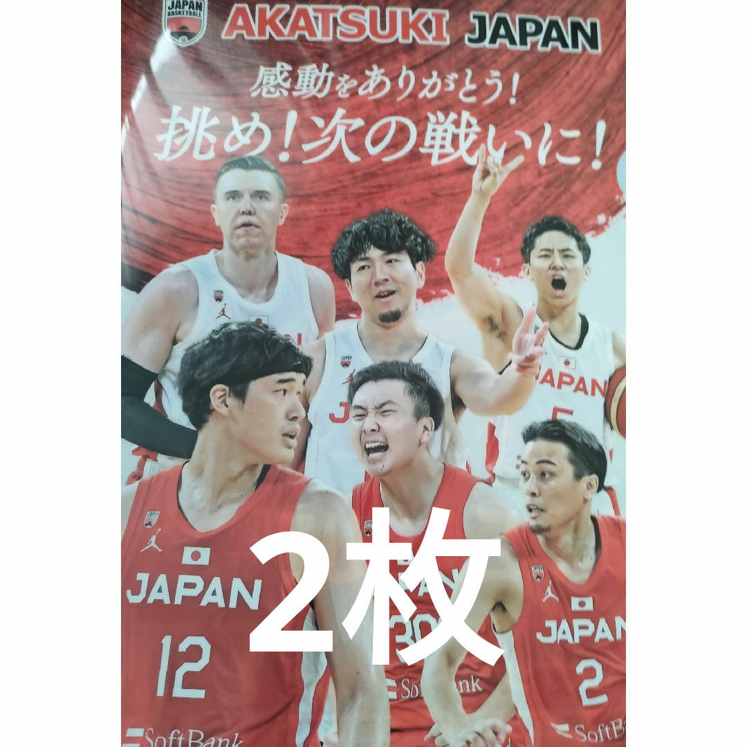 バスケットボール日本代表 スポーツ/アウトドアのスポーツ/アウトドア その他(バスケットボール)の商品写真