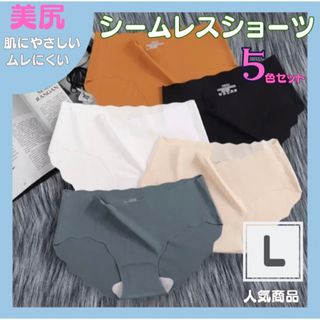 【レディースショーツ5枚セット❁⃘*.ﾟ】 シームレス  肌に優しい  パンツ (ショーツ)