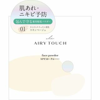 クラブコスメチックス(CLUBcosmetics)の【新品未開封品】クラブ エアリータッチ アドシールドパウダー01 スキンベージュ(フェイスパウダー)