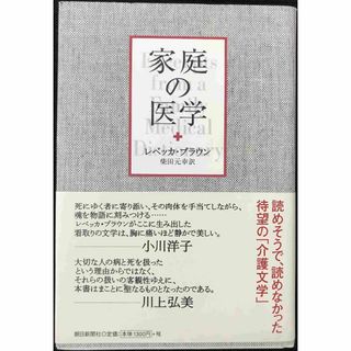 家庭の医学                             (アート/エンタメ)