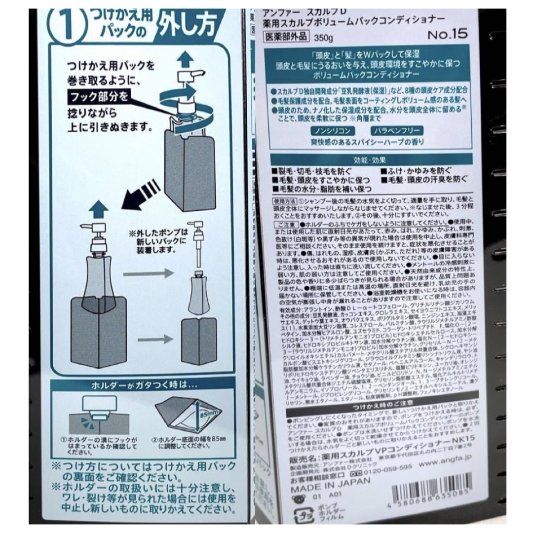 ANGFA(アンファー)の【正しい使い方】スカルプD・シャンプーオイリー1本、コンディショナー1本セット コスメ/美容のヘアケア/スタイリング(シャンプー/コンディショナーセット)の商品写真