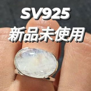 Silver925レインボームーンストーンリング１１.５号♪新品未使用♪(リング(指輪))