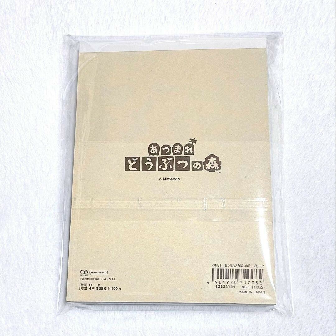 【新品未使用】 あつまれどうぶつの森 メモパッド メモ帳 メモ A6 グリーン インテリア/住まい/日用品の文房具(ノート/メモ帳/ふせん)の商品写真