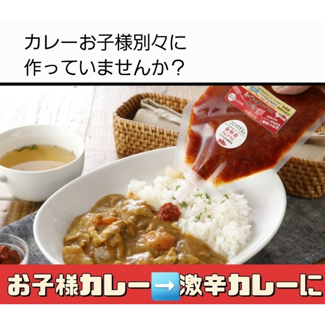 超激辛にんにく辛味噌　80g×2パック　激辛　ラーメン　カレー　辛味噌やまちゃん 食品/飲料/酒の食品(調味料)の商品写真