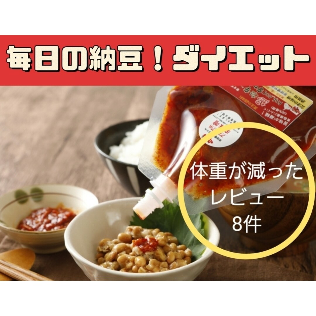 超激辛にんにく辛味噌　80g×2パック　激辛　ラーメン　カレー　辛味噌やまちゃん 食品/飲料/酒の食品(調味料)の商品写真