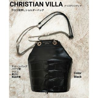 CHRISTIAN VILLA - 美品　クリスチャンヴィラ ショルダーバッグ クロコ型押し　チェーンショルダー　黒