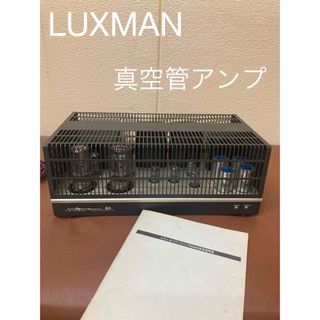 LUXMAN - LUXMAN ラックスマン MQ80 真空管アンプ　ステレオパワーアンプ アンプ