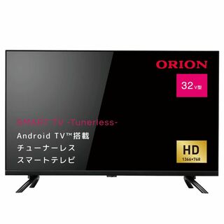 オリオン 32V型 チューナーレス スマートテレビ 2022年モデル Andor(テレビ)